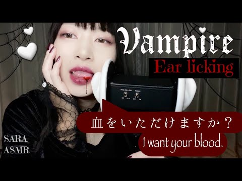 ヴァンパイアに言われるがまま吸血される🩸 Blood is sucked as told by the vampire😈［ロールプレイ］