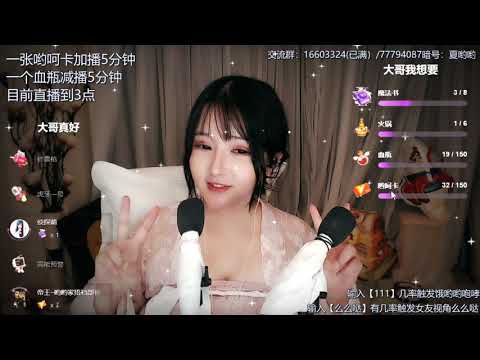 Ayo夏哟哟 20191117 Chinese asmr