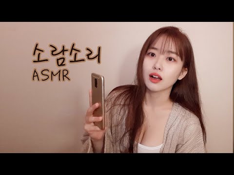 asmr 초보의 댓글 읽기!