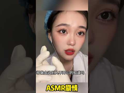 【ASMR剧情模拟】医生姐姐的恐怖实验室：器官提取助眠音声，你敢挑战300万播放吗？｜塑胶手套、消毒、到剪刀与镊子的触碰｜角色扮演 #asmr #解压 #助眠