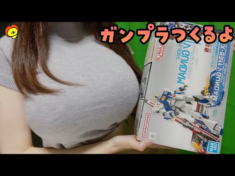 【Make Gunpla LIVE】ガンプラつくりながら雑談/RX-93FF ν GUNDAM/ガンプラ女子/Gandam/ENTRY GRADE 1/144