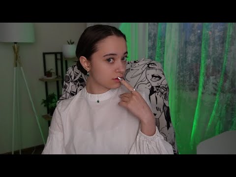 ASMR stream / АСМР стрим