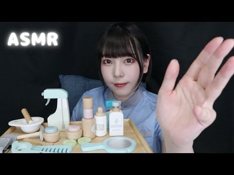 【ASMR】木製おもちゃのリラクゼーションサロン🌳スキンケア・ヘアケア【ロールプレイ】