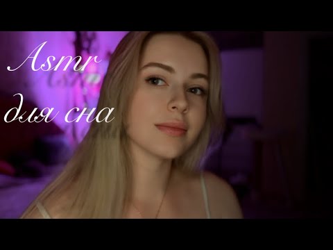 Мой первый АСМР 😴✨ Свеча, ножницы, расчёска