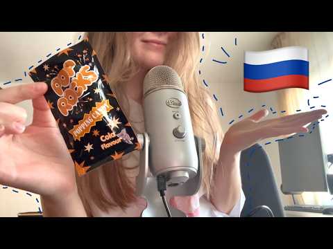Trying ASMR in RUSSIAN +Pop Rocks 🇷🇺💤🤍