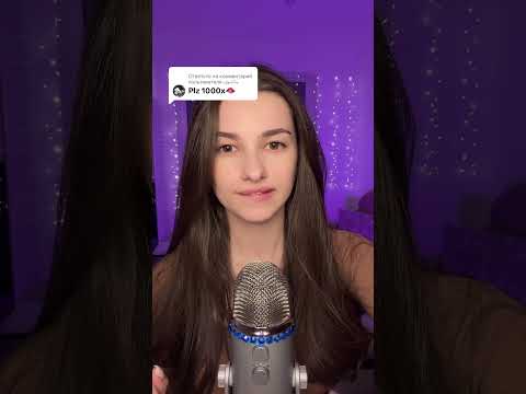 #asmr #tingles #mouthwhisper #relax #visualtingle