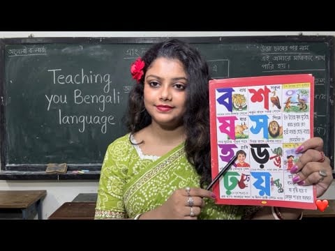BENGALI TEACHING ASMR 👩‍🏫
