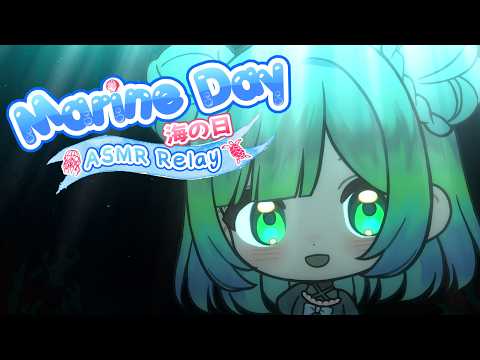 【ASMR】Mysterious Sea Creature Gets You (....To Tingle) 🌊💚 海の日ASMR Relay【EN/日本語 】