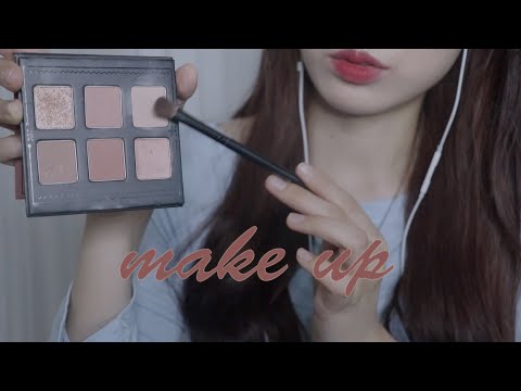 ASMR 무심한 듯 다정한 언니가 해주는 데이트 메이크업💄데이트 간다구?😏 / 말 많은 롤플, 현실 분위기 (후시녹음) Doing Your Makeup