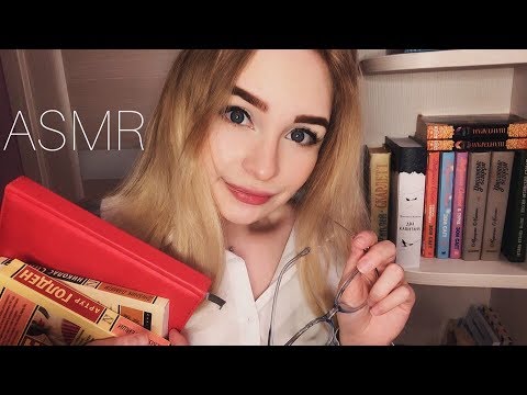 АСМР/ASMR Библиотекарь 📚/ ASMR Library 🤫