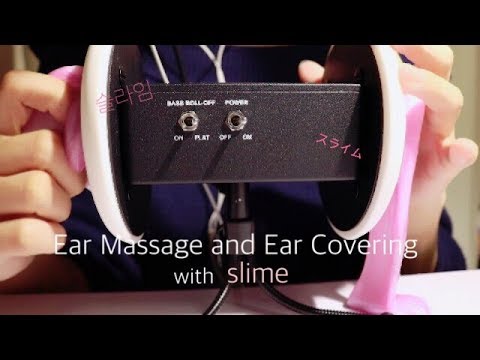 スライムで耳を塞いだりマッサージする音【音フェチ*ASMR】