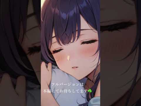「君が、君であるだけで…それだけで、十分すぎるよ。」 #睡眠導入 #asmr #マインドフルネス