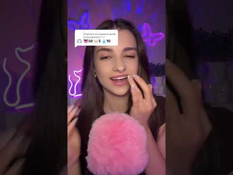#asmr #challenge #visualtingle #relax #mouthwhisper