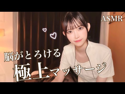 【ASMR】脳がとろける全身マッサージで極上の睡眠へ🤍(指圧、アロマオイル、脱毛etc...)