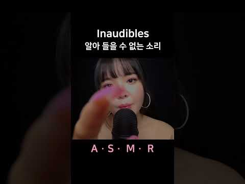 #asmr Inaudible Whispers, Mouth Sounds 알아들을 수 없는 속삭임과 입소리