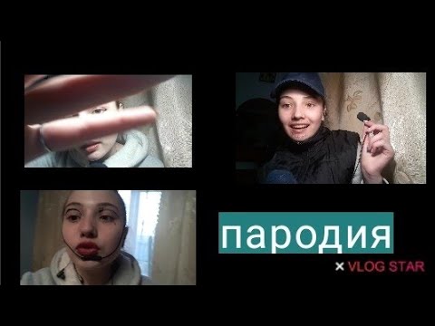 АСМР|пародия на АСМР-тистов| угадай кто ?🤠