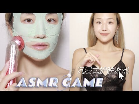 ASMR Come help me with immersion skincare 沈浸式護膚！No talking🤫