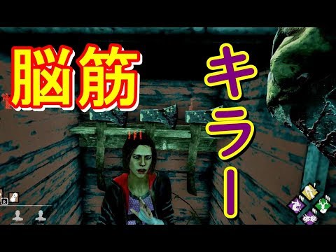 【初見さんも大歓迎】Dead by Daylight！月曜日が顔を出し始める【女子実況】#44