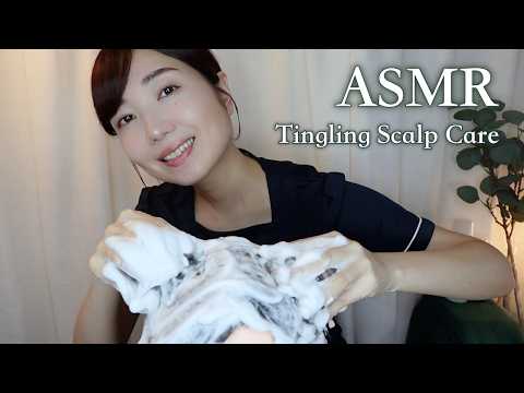 【ASMR】頭から力を抜く3時間🫧 4つのとろけるスカルプサロン🌿