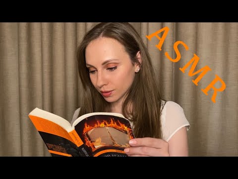 АСМР Почитаю вам на ночь📚 ASMR Reading a book💤