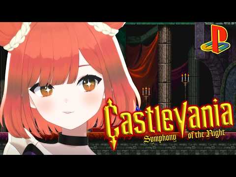 unlocking my inner vampire fangirl 🦇🌟 totally blind playthrough 👁️‼️【SOTN】【EN/日本語 】