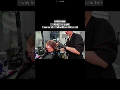 미용실ASMR 시각과청각의 활성화 #뿌리염색 흰머리도 먹으면서 밝게~Hair salon's ASMR activation of vision and hearing