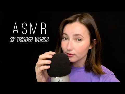 ASMR || “SK” Trigger Words Assortment!