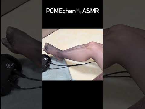 【ASMR/3dio】白い潤滑ゼリー✖︎黒パンストで高速スクラッチ【睡眠導入】 #shorts #foot #relax #scratching #sleep #asmr #notalking