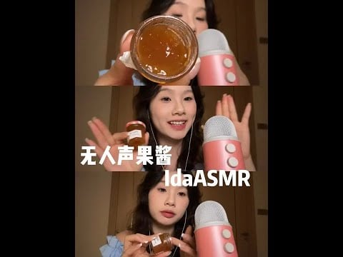 [Ida Sleep Aid] Vocal-free Jam #ASMR Sleep #Sleep Aid Video #ASMR #Gentle #Smile Always