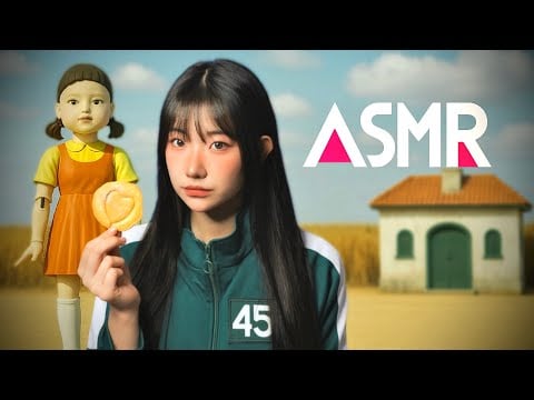ASMR 오징어게임 ”먹다 움직이면 죽는다“