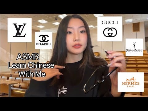 [ASMR] Learn Chinese While You Sleep! Rich Chinese International Student Teaches You Luxury Brands