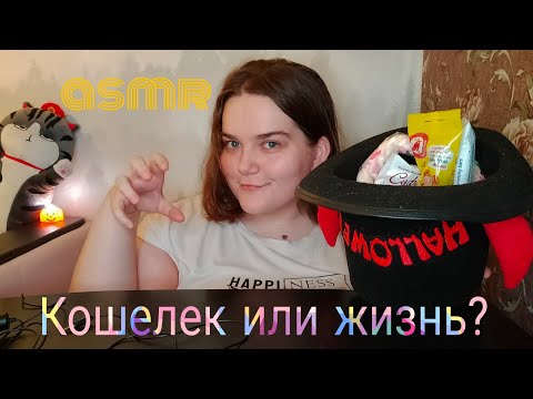 Asmr eating candy waffles marshmallow • HALLOWEEN • близкие звуки