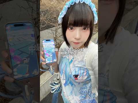 【ASMRvlog】ポケモンGOにハマって歩いてる🚶‍♀️健康の為だと思うと罪悪感なく遊べて最高 #ポケモンGO #スマホゲーム #pokemongo #shorts