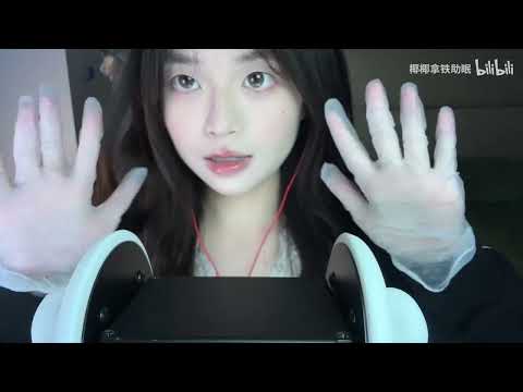 AMSR丨Using Medical gloves  body lotion for ear massage.So comfortable.