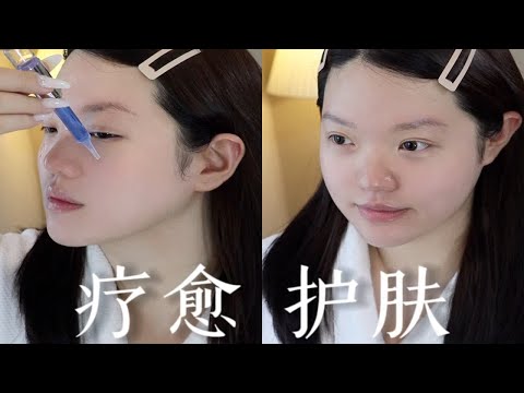 沉浸式居家疗愈感护肤｜20+初抗老护肤vlog