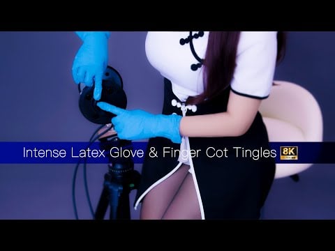 🧤Intense Latex Glove & Finger Cot Tingles | 晓晓小UP ASMR