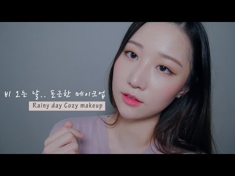 ASMR 비 오는 날 포근한 메이크업 하기 Rainy day Cozy Makeup