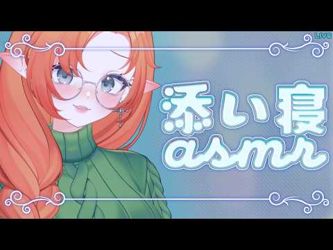 【ASMR】 Cozy Ear Attention & Rambles