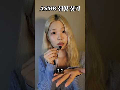 에셈알 최애 찾기