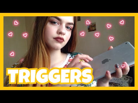 ASMR/АСМР Триггеры