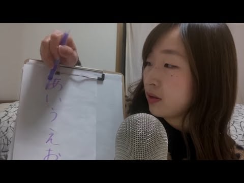 saying your names starting with A B C📣~Japanese hiragana ASMR