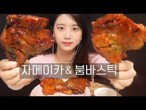 붐바스틱치킨&자메이카 리얼사운드 먹방[한국어 ASMR]치킨 이팅사운드,꿀꿀선아,suna asmr,