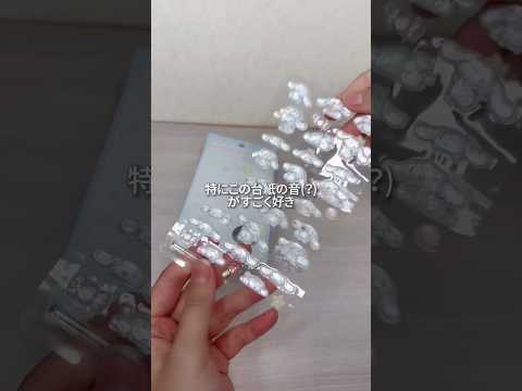 【ASMR】ボンボンドロップシールを貼る音🩵いつかみんなとシール交換してみたい🫶🏻 #シール帳 #シナモン #ボンボンドロップシール #平成女児  #shorts