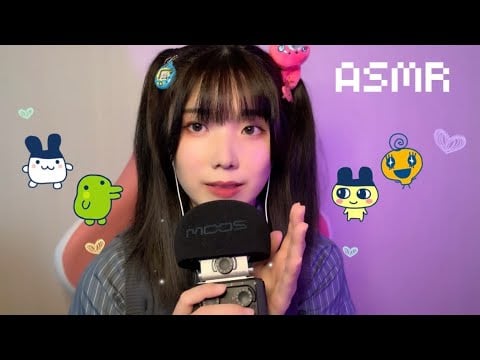 【ASMR】たまごっちのプチプチ単語繰り返しっち！Whispering Tamagotchi Trigger Words Repetition