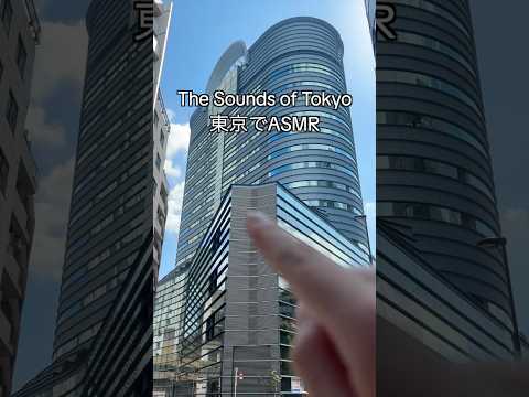 東京🗼をASMRにしてみた！ Sounds of Tokyo IB:@/sleepasmrtist #asmr #layeredsounds