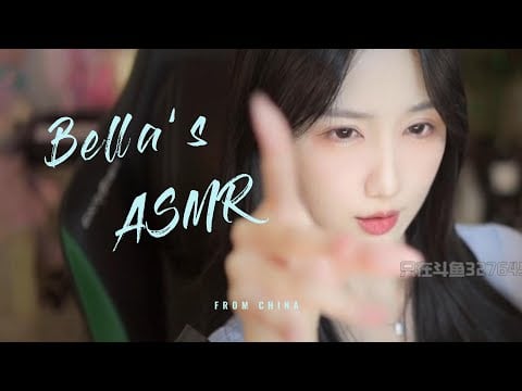【贝拉小姐姐 ASMR】颅内高能+采耳