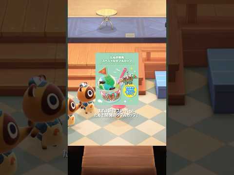 【速報】あつ森×サーティワン初コラボが7月スタート！🍃#shorts