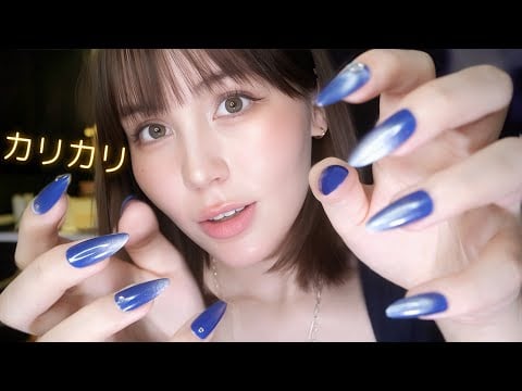 ASMR 痒いところはありませんか？後頭部や首筋をカリカリ引っ掻く