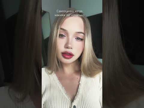 У кого также, девочки?)