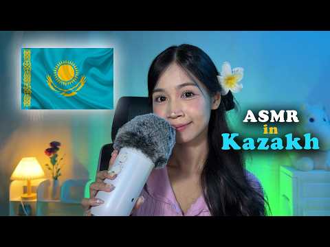 ASMR in Kazakh 🇰🇿💖 Close-up Whisper The Useful Phrases in Kazakh